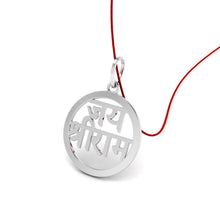 925 Sterling Silver Jai Shree Ram Pendant